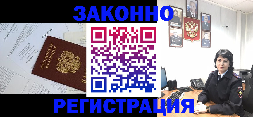 прописка гарантия в Новой Ляле