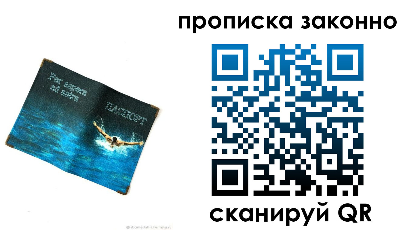 временная регистрация собственник в Новой Ляле