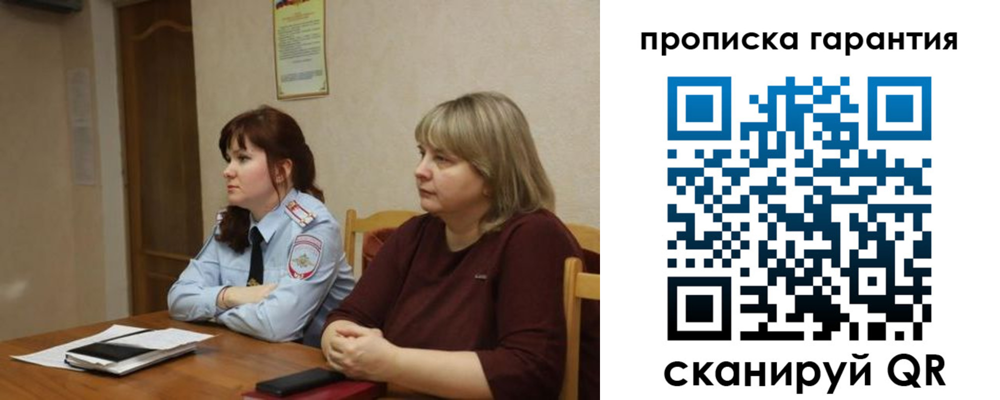 прописка законно в Новой Ляле