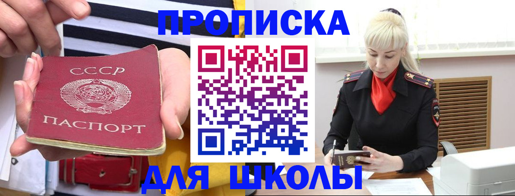 прописка регистрация в Новой Ляле