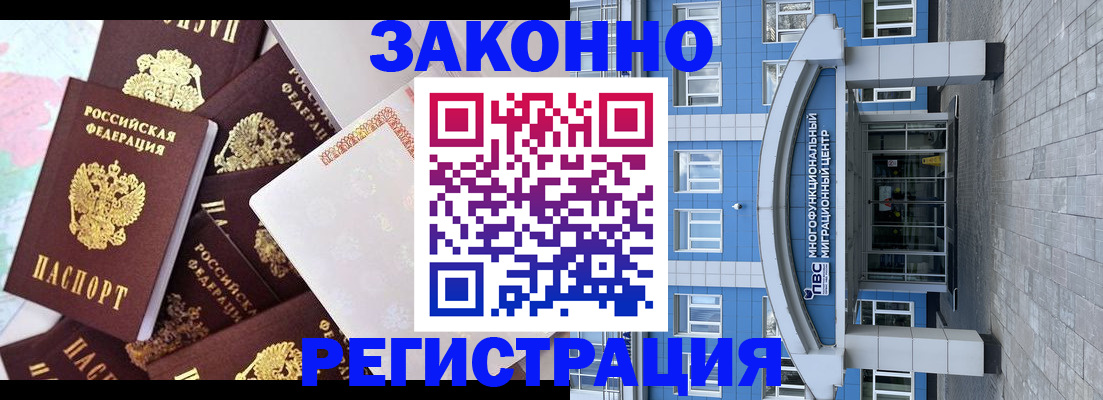 временная регистрация в Новой Ляле