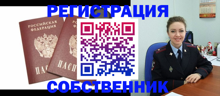 прописка ребенка в Новой Ляле
