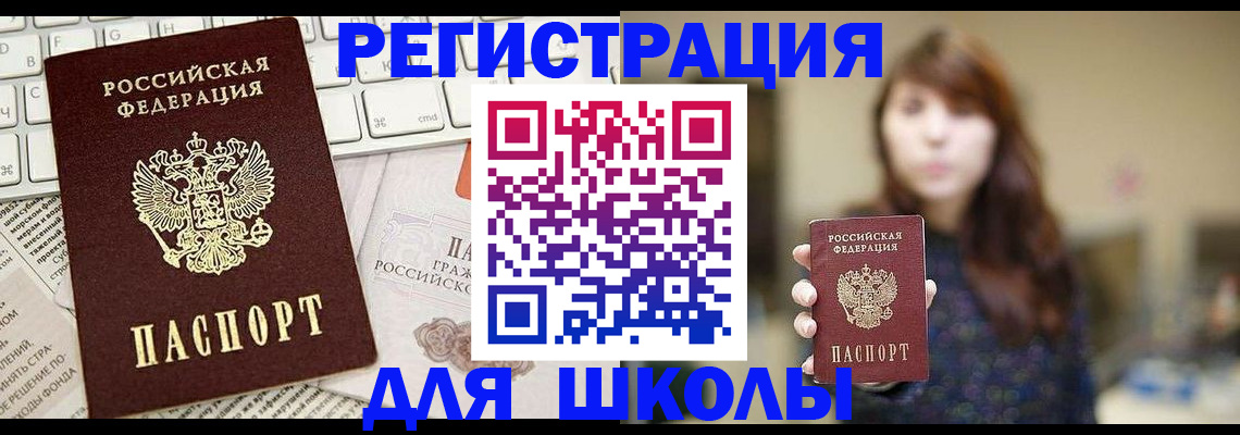 регистрация в Новой Ляле